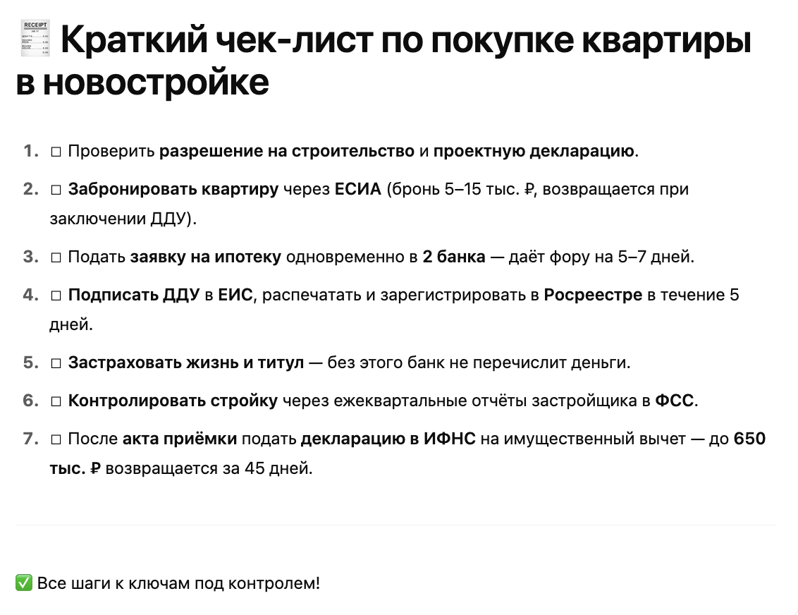 новостройки Санкт-Петербурга выбираем вариант